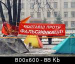 Poltava_03122004_02
